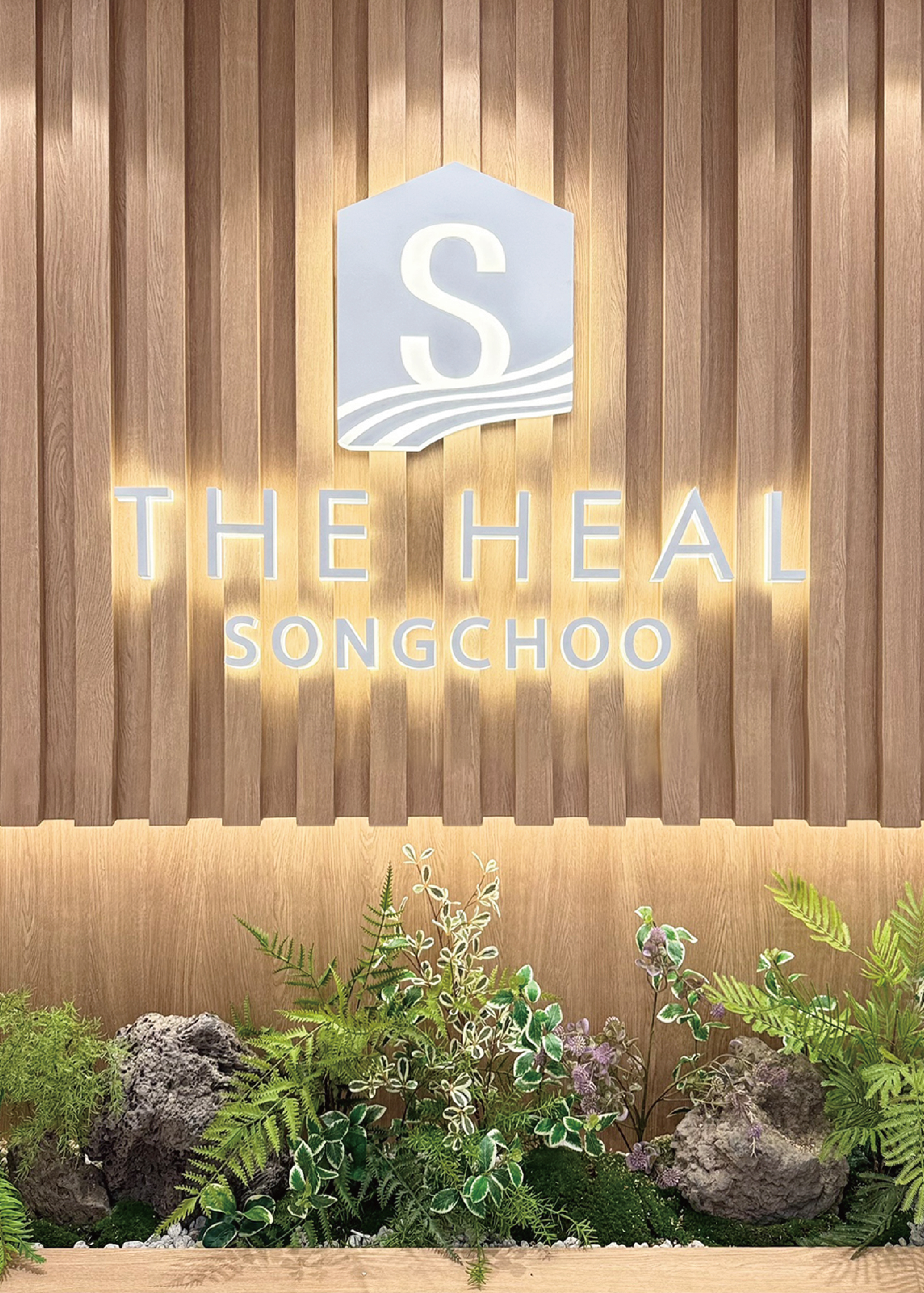 생활과 건강을 함께 고려한 노인주거공간