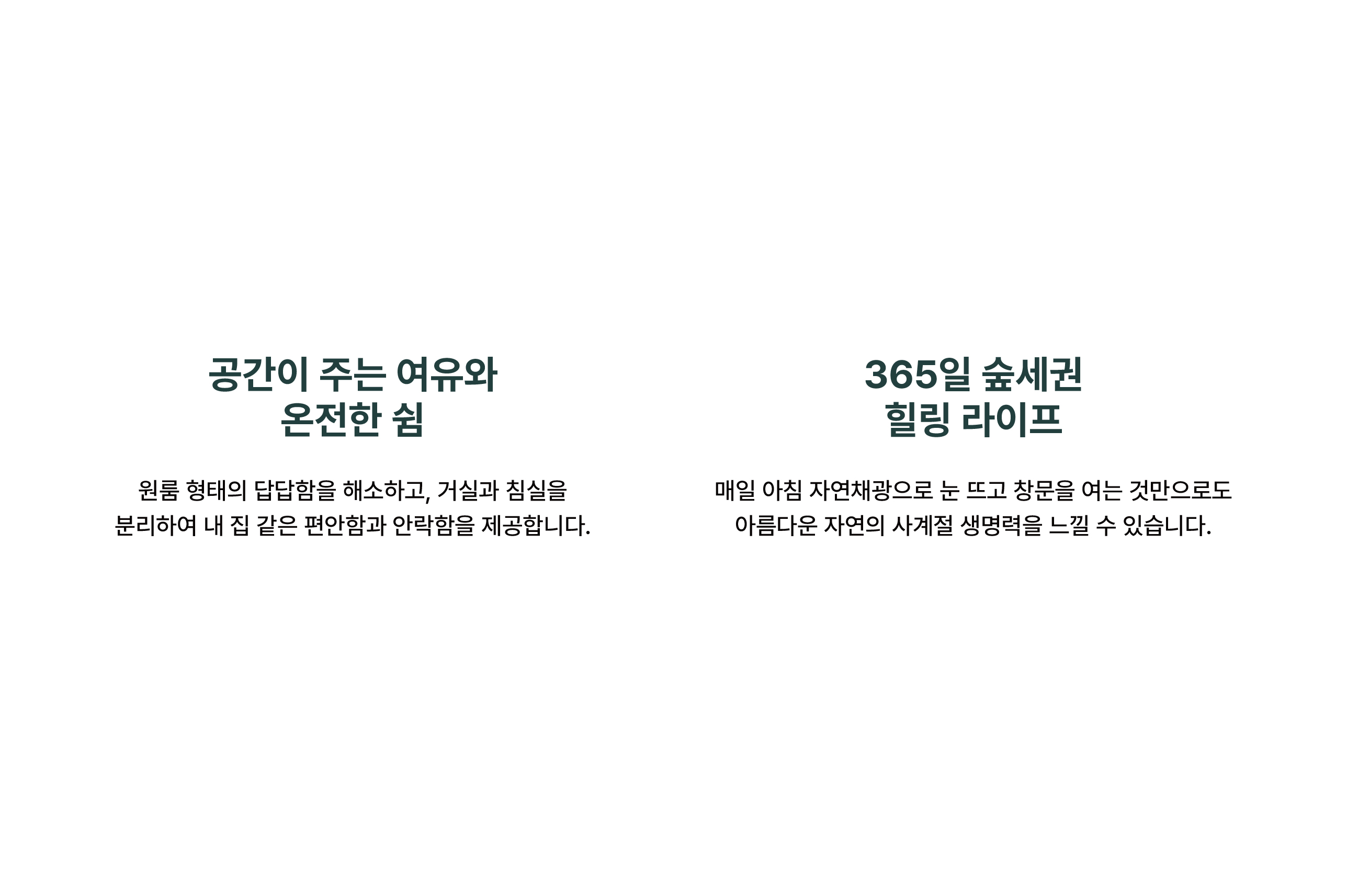 양주 지역 도심 근교 실버타운 송추더힐