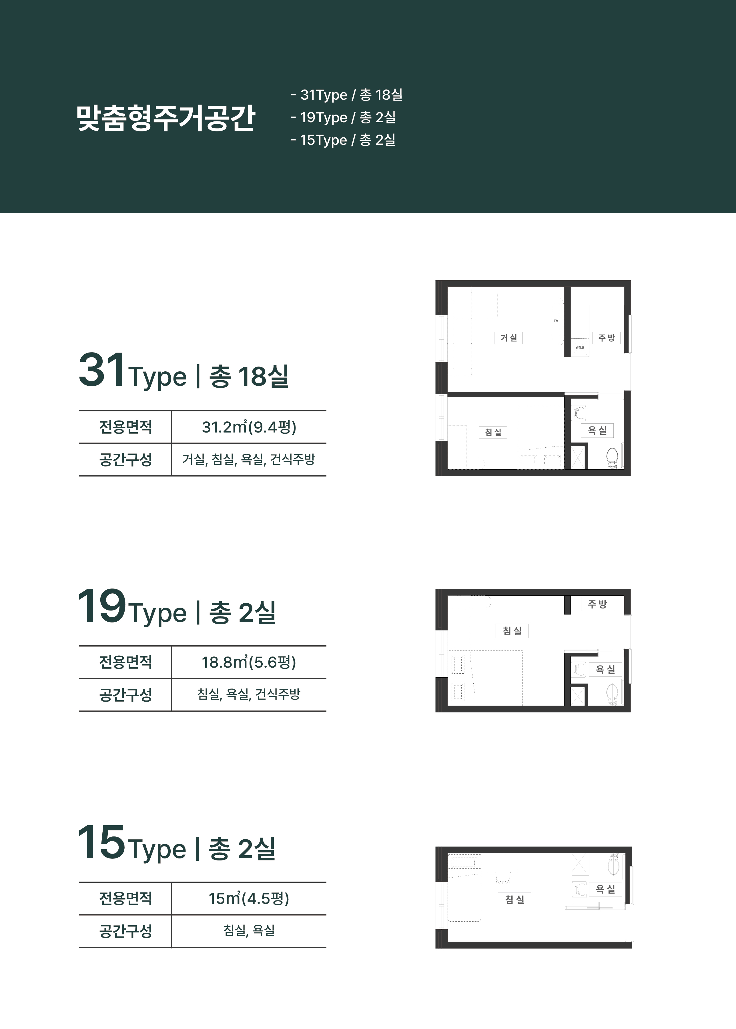 부모님을 위한 안전한 노인주거시설 송추더힐시니어타운
